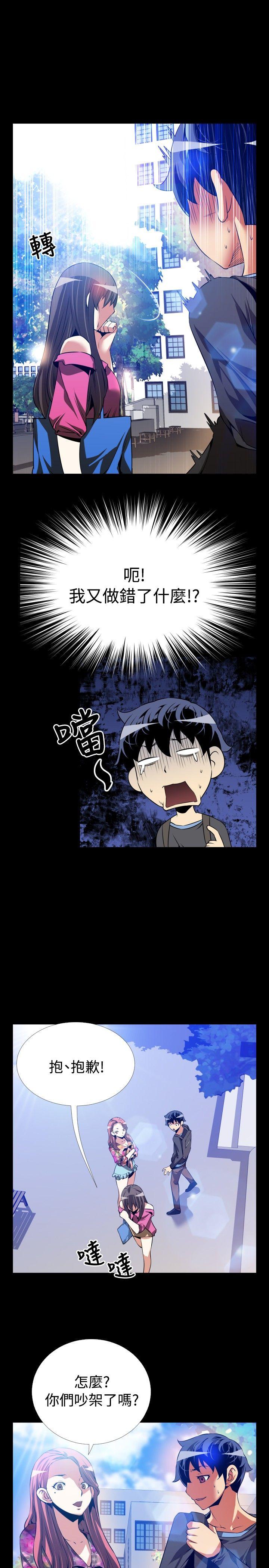 恋爱辅助器[h漫]韩漫全集-恋爱辅助器-第64話无删减无遮挡章节图片 