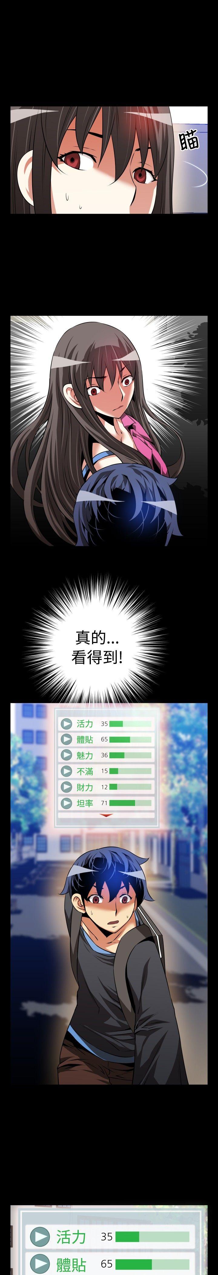 恋爱辅助器[h漫]韩漫全集-恋爱辅助器-第64話无删减无遮挡章节图片 
