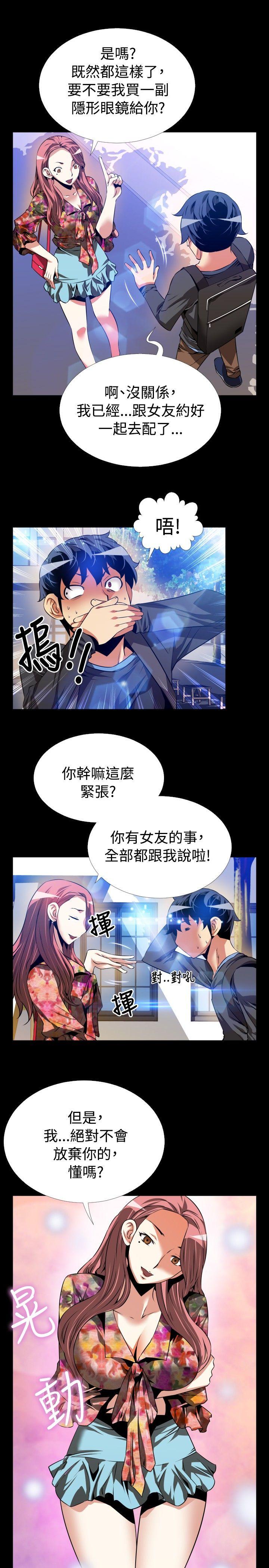 恋爱辅助器[h漫]韩漫全集-恋爱辅助器-第64話无删减无遮挡章节图片 