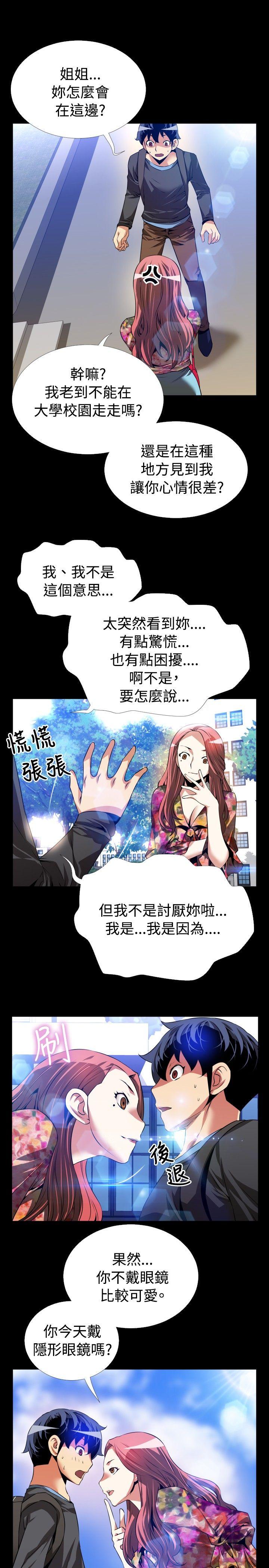 恋爱辅助器[h漫]韩漫全集-恋爱辅助器-第64話无删减无遮挡章节图片 