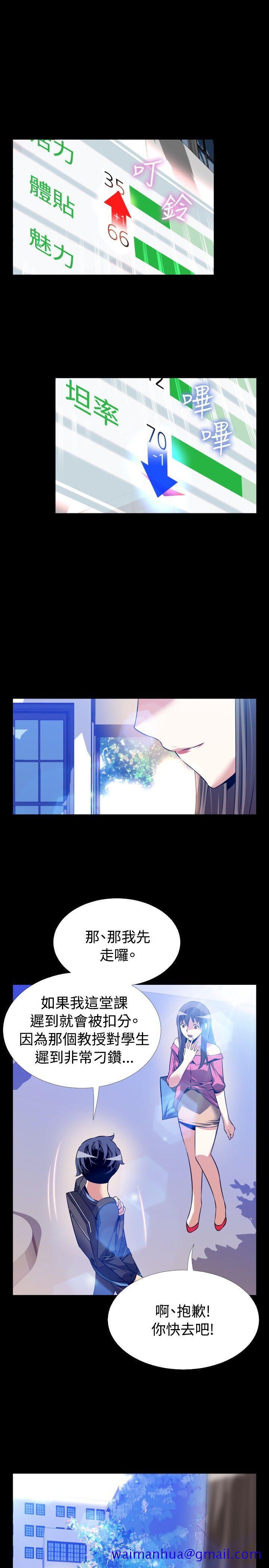 恋爱辅助器[h漫]韩漫全集-恋爱辅助器-第65話无删减无遮挡章节图片 