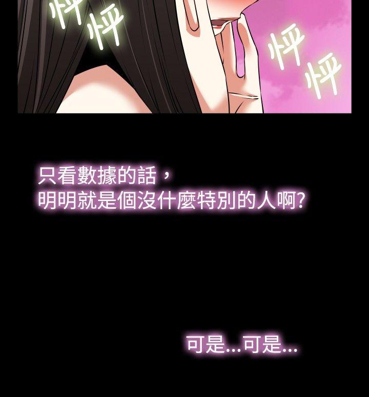 恋爱辅助器[h漫]韩漫全集-恋爱辅助器-第65話无删减无遮挡章节图片 