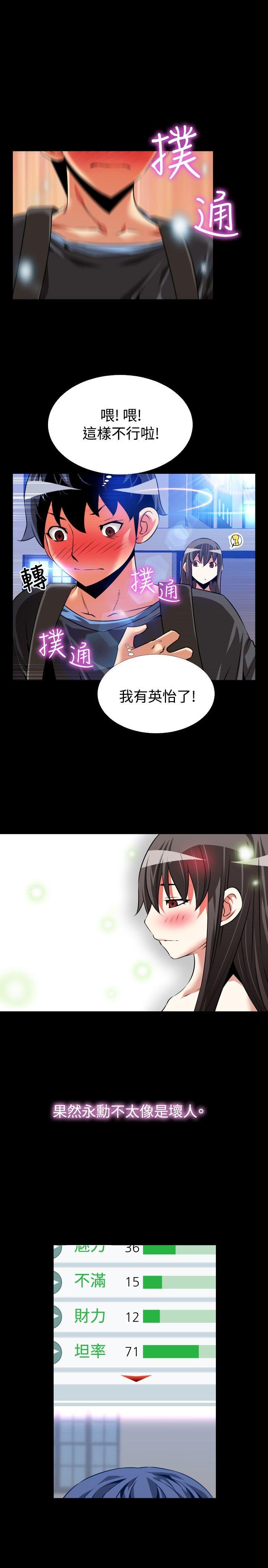 恋爱辅助器[h漫]韩漫全集-恋爱辅助器-第65話无删减无遮挡章节图片 