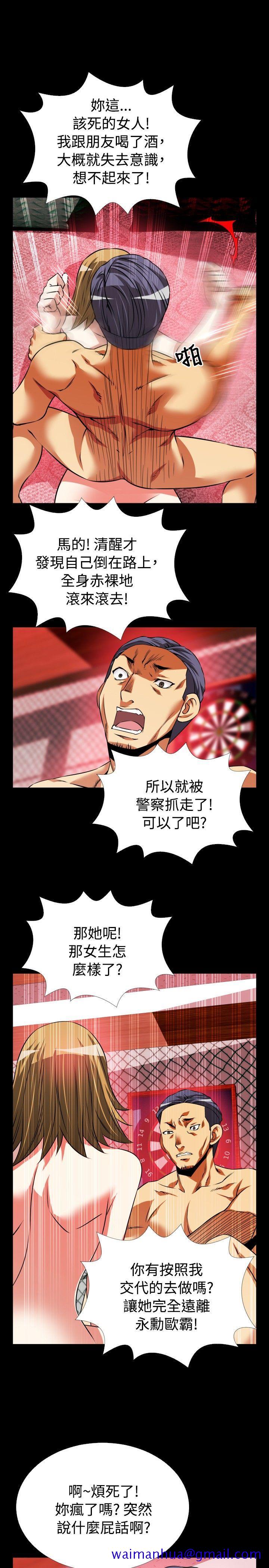 恋爱辅助器[h漫]韩漫全集-恋爱辅助器-第65話无删减无遮挡章节图片 