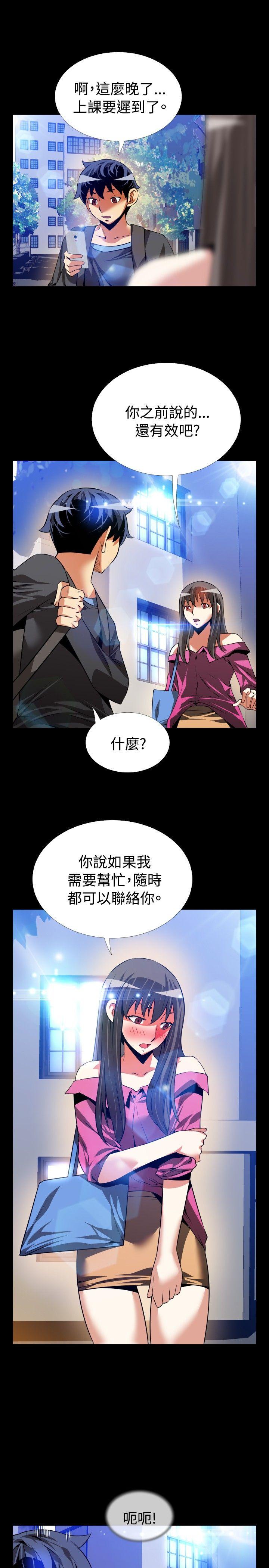 恋爱辅助器[h漫]韩漫全集-恋爱辅助器-第65話无删减无遮挡章节图片 