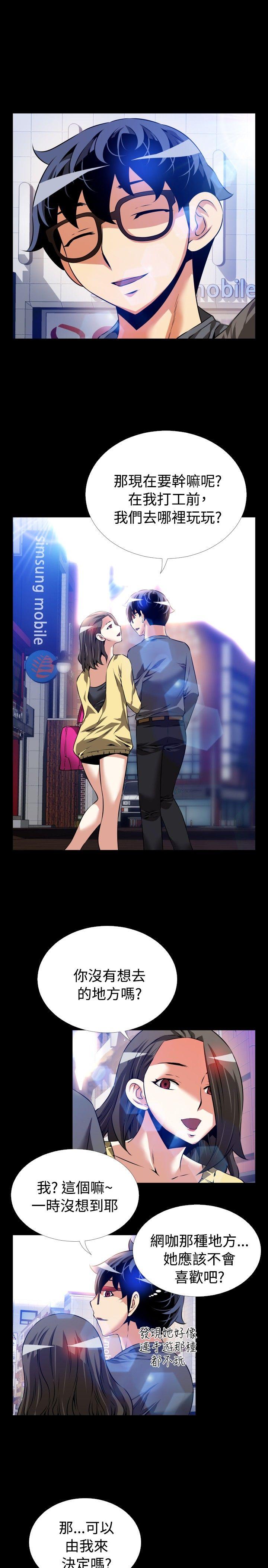 恋爱辅助器[h漫]韩漫全集-恋爱辅助器-第66話无删减无遮挡章节图片 