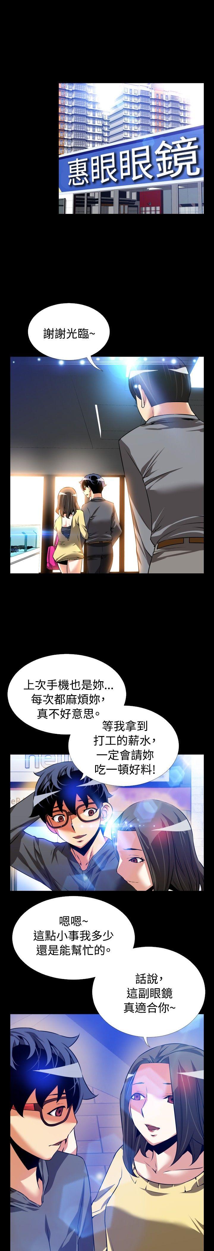 恋爱辅助器[h漫]韩漫全集-恋爱辅助器-第66話无删减无遮挡章节图片 