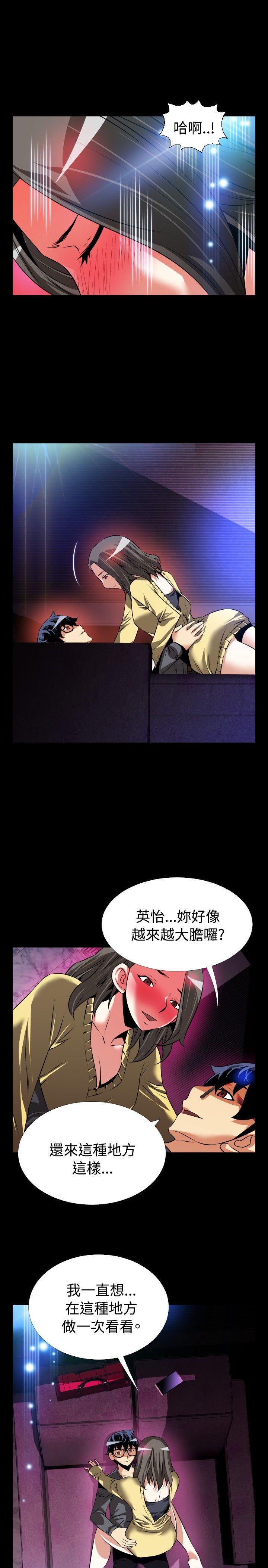 恋爱辅助器[h漫]韩漫全集-恋爱辅助器-第66話无删减无遮挡章节图片 