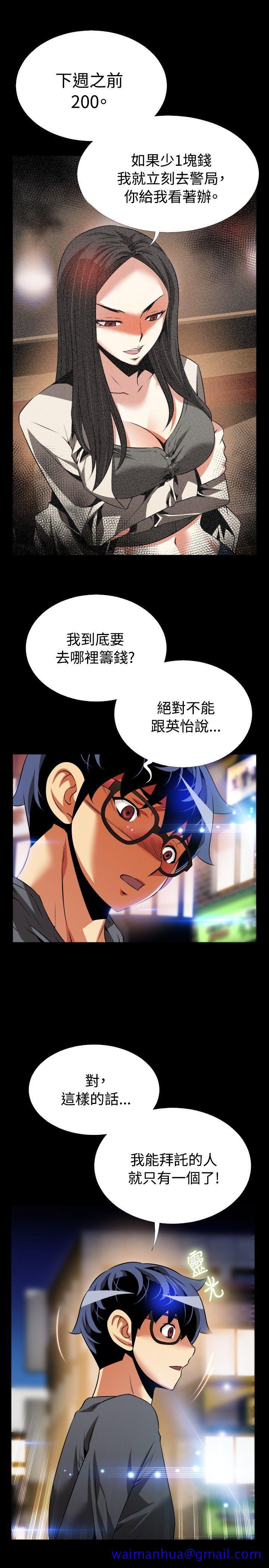 恋爱辅助器[h漫]韩漫全集-恋爱辅助器-第67話无删减无遮挡章节图片 