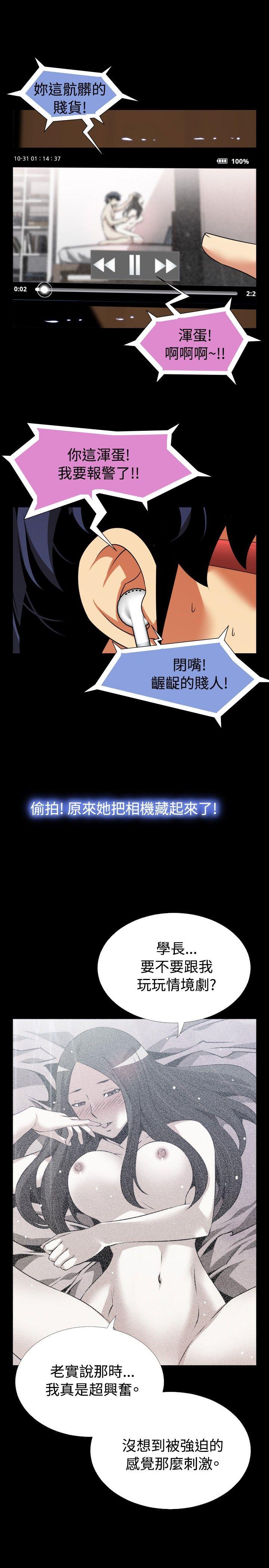 恋爱辅助器[h漫]韩漫全集-恋爱辅助器-第67話无删减无遮挡章节图片 