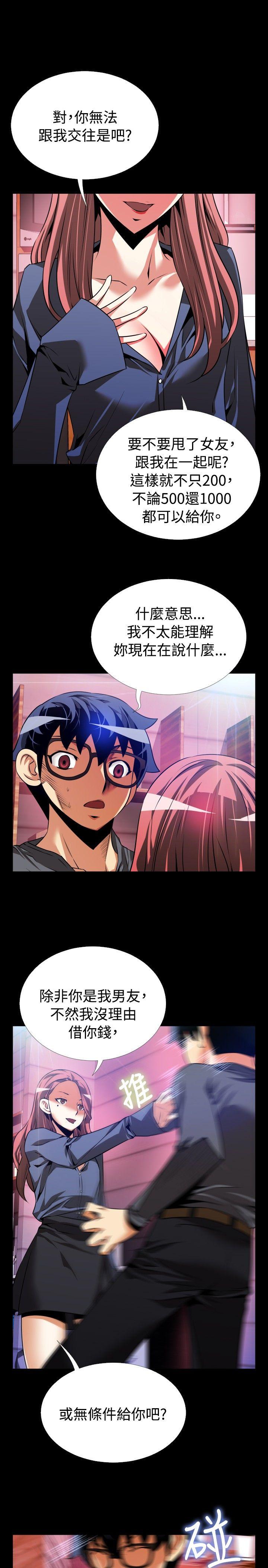 恋爱辅助器[h漫]韩漫全集-恋爱辅助器-第68話无删减无遮挡章节图片 