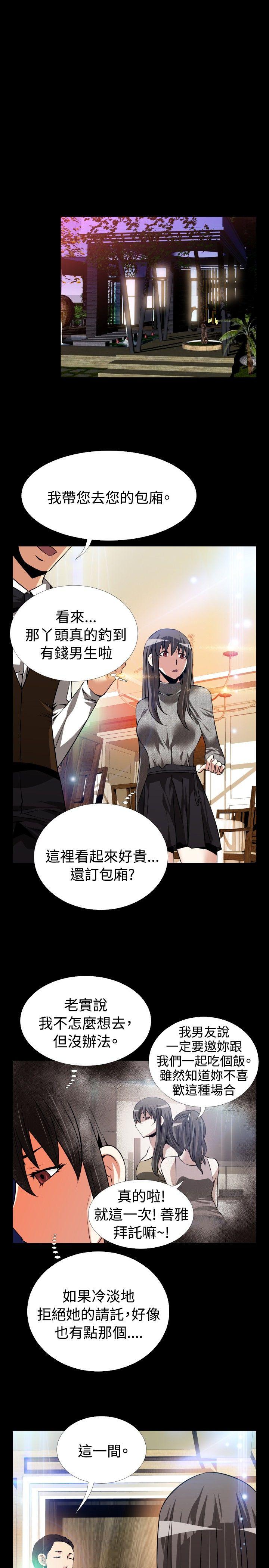 恋爱辅助器[h漫]韩漫全集-恋爱辅助器-第68話无删减无遮挡章节图片 