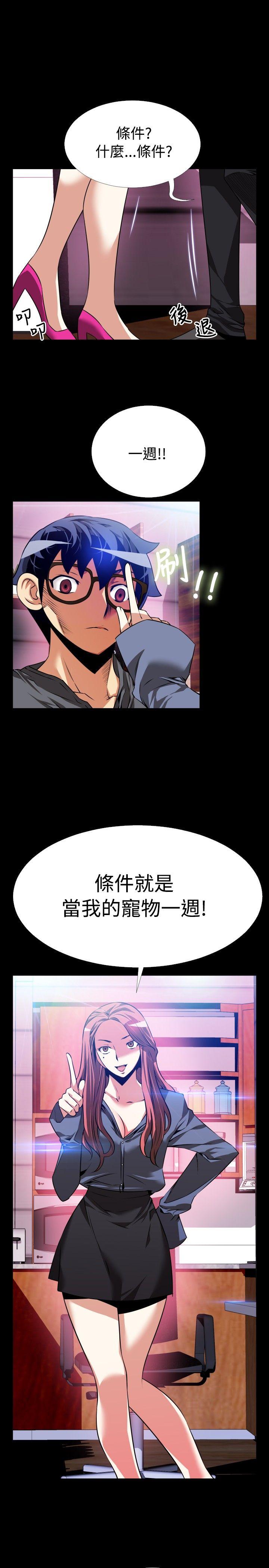恋爱辅助器[h漫]韩漫全集-恋爱辅助器-第68話无删减无遮挡章节图片 