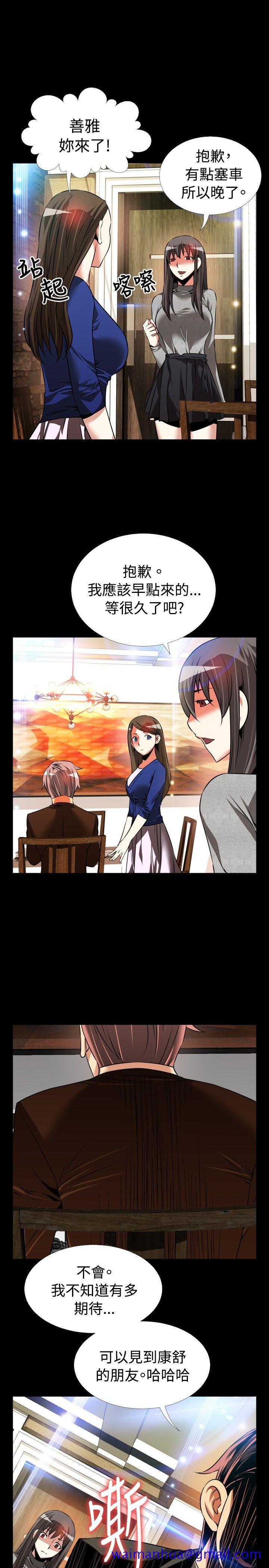 恋爱辅助器[h漫]韩漫全集-恋爱辅助器-第68話无删减无遮挡章节图片 