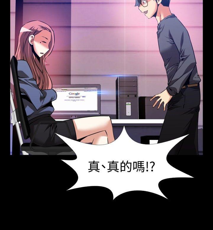 恋爱辅助器[h漫]韩漫全集-恋爱辅助器-第68話无删减无遮挡章节图片 