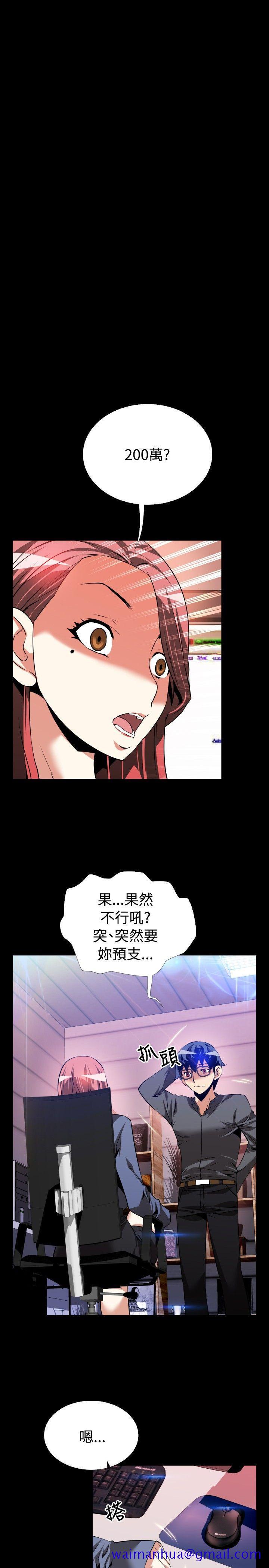恋爱辅助器[h漫]韩漫全集-恋爱辅助器-第68話无删减无遮挡章节图片 