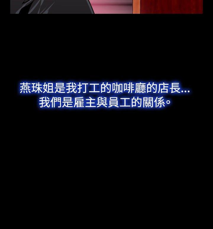 恋爱辅助器[h漫]韩漫全集-恋爱辅助器-第68話无删减无遮挡章节图片 