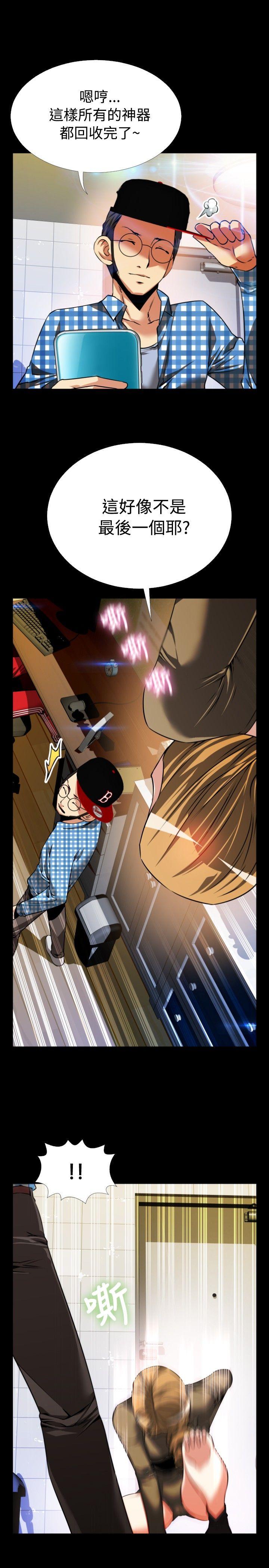 恋爱辅助器[h漫]韩漫全集-恋爱辅助器-第69話无删减无遮挡章节图片 