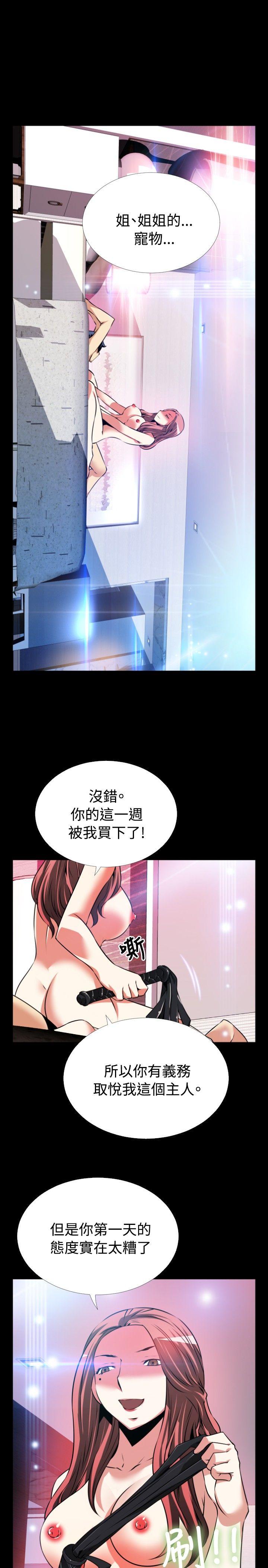 恋爱辅助器[h漫]韩漫全集-恋爱辅助器-第69話无删减无遮挡章节图片 