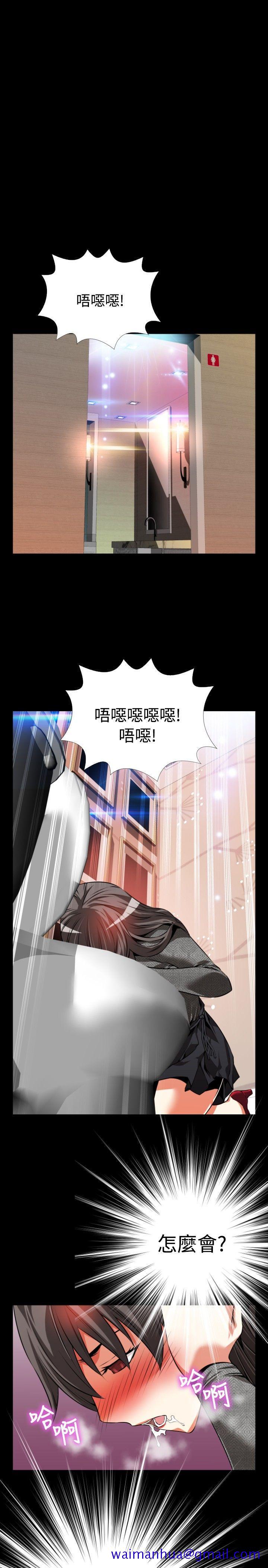 恋爱辅助器[h漫]韩漫全集-恋爱辅助器-第69話无删减无遮挡章节图片 