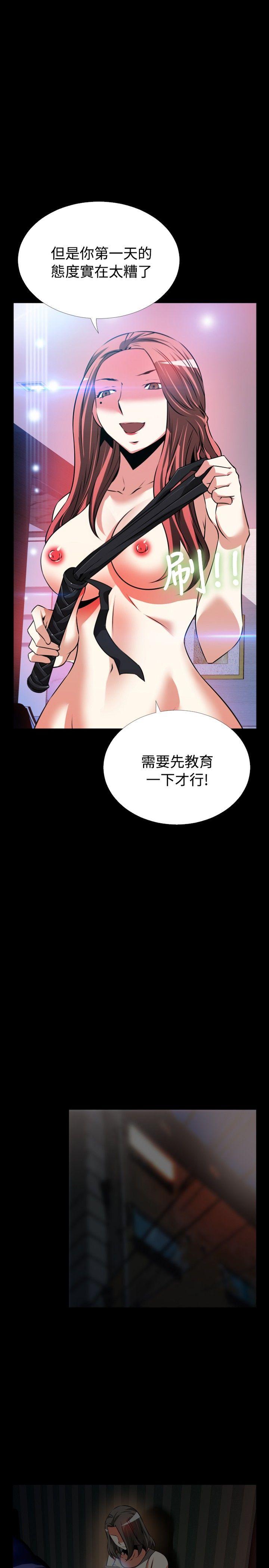 恋爱辅助器[h漫]韩漫全集-恋爱辅助器-第70話无删减无遮挡章节图片 