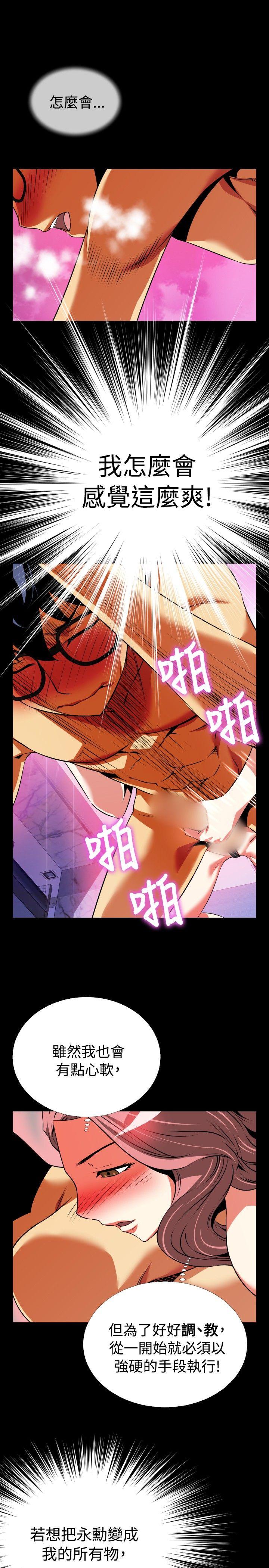 恋爱辅助器[h漫]韩漫全集-恋爱辅助器-第70話无删减无遮挡章节图片 