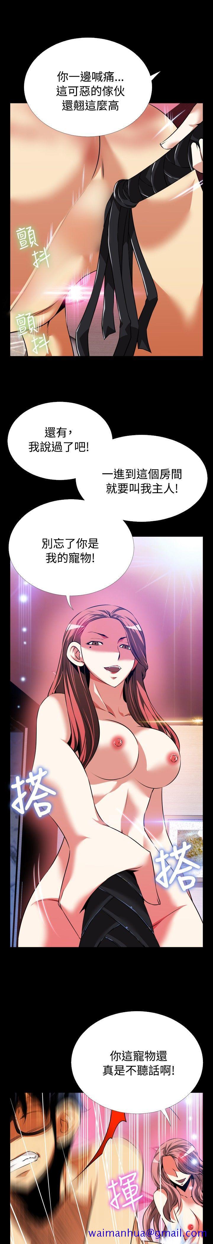 恋爱辅助器[h漫]韩漫全集-恋爱辅助器-第70話无删减无遮挡章节图片 
