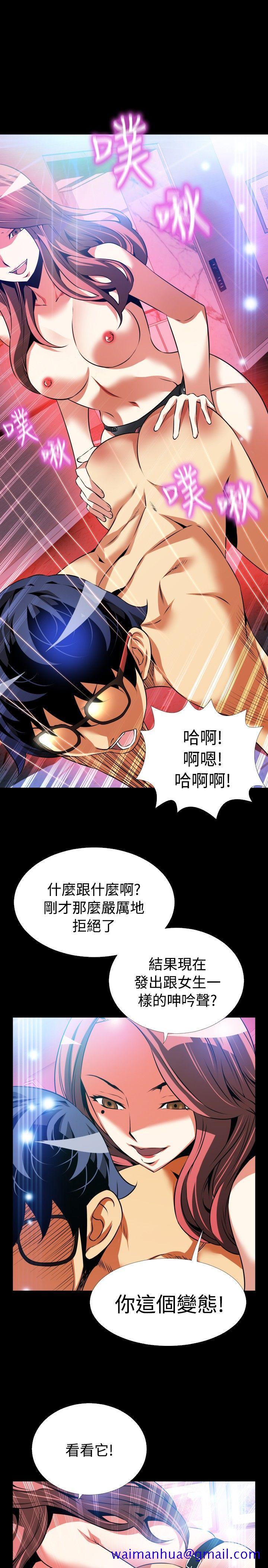 恋爱辅助器[h漫]韩漫全集-恋爱辅助器-第70話无删减无遮挡章节图片 