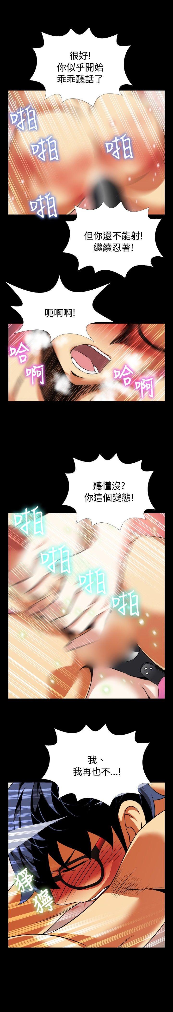 恋爱辅助器[h漫]韩漫全集-恋爱辅助器-第70話无删减无遮挡章节图片 