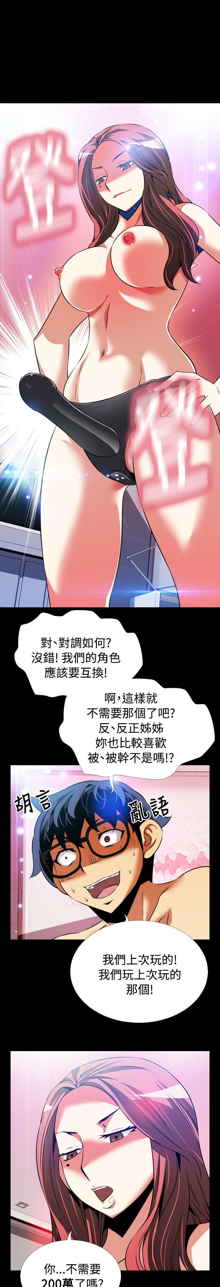 恋爱辅助器[h漫]韩漫全集-恋爱辅助器-第70話无删减无遮挡章节图片 