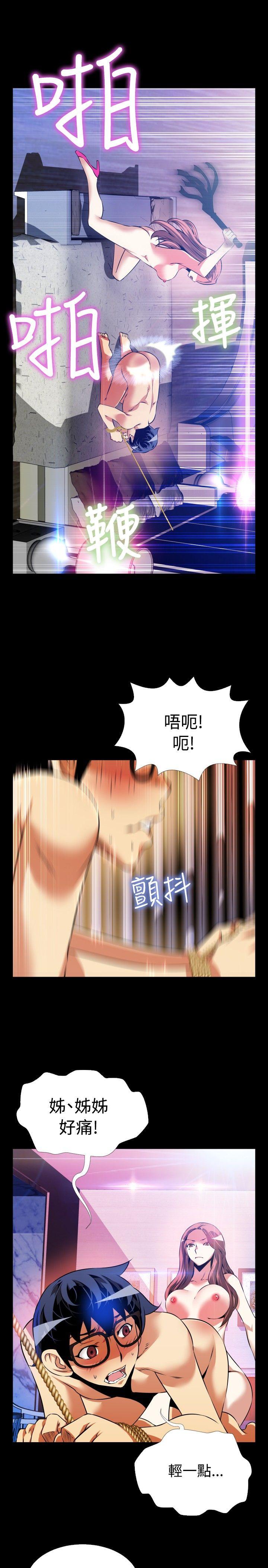 恋爱辅助器[h漫]韩漫全集-恋爱辅助器-第70話无删减无遮挡章节图片 
