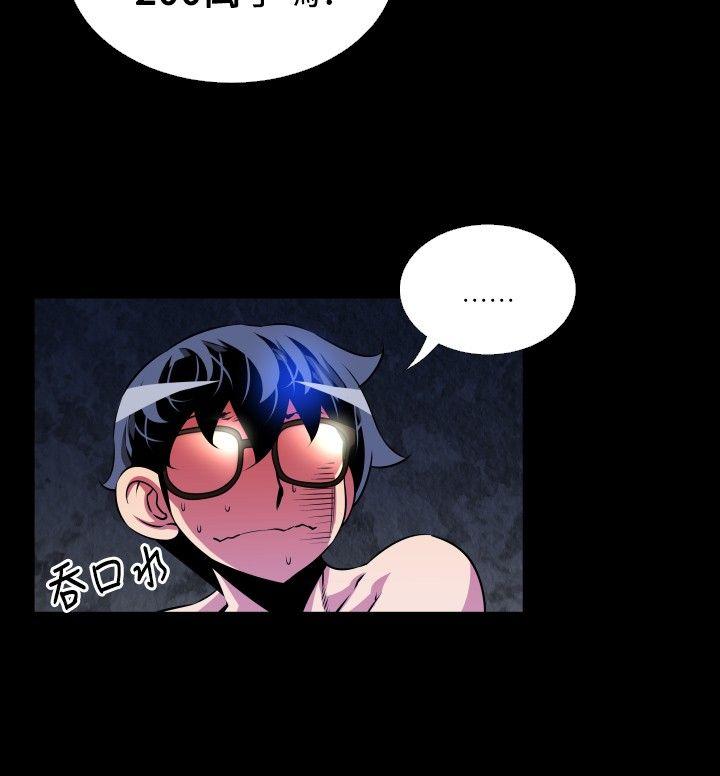 恋爱辅助器[h漫]韩漫全集-恋爱辅助器-第70話无删减无遮挡章节图片 