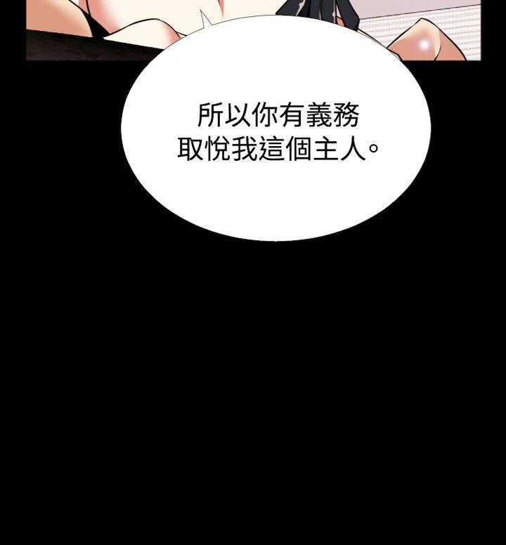 恋爱辅助器[h漫]韩漫全集-恋爱辅助器-第70話无删减无遮挡章节图片 