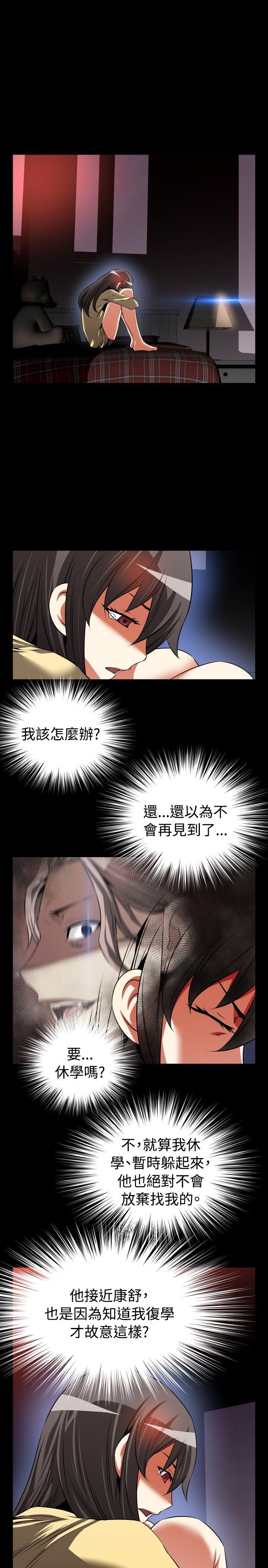 恋爱辅助器[h漫]韩漫全集-恋爱辅助器-第72話无删减无遮挡章节图片 