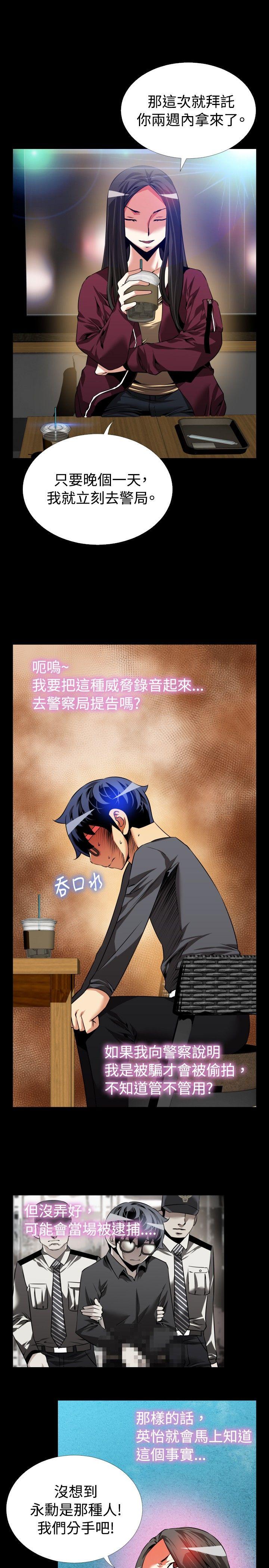 恋爱辅助器[h漫]韩漫全集-恋爱辅助器-第72話无删减无遮挡章节图片 
