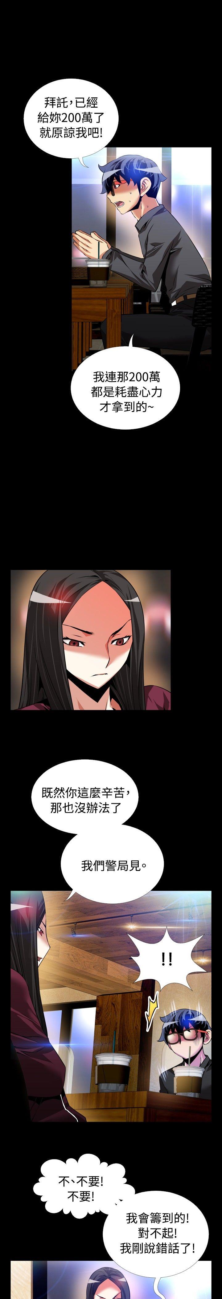 恋爱辅助器[h漫]韩漫全集-恋爱辅助器-第72話无删减无遮挡章节图片 