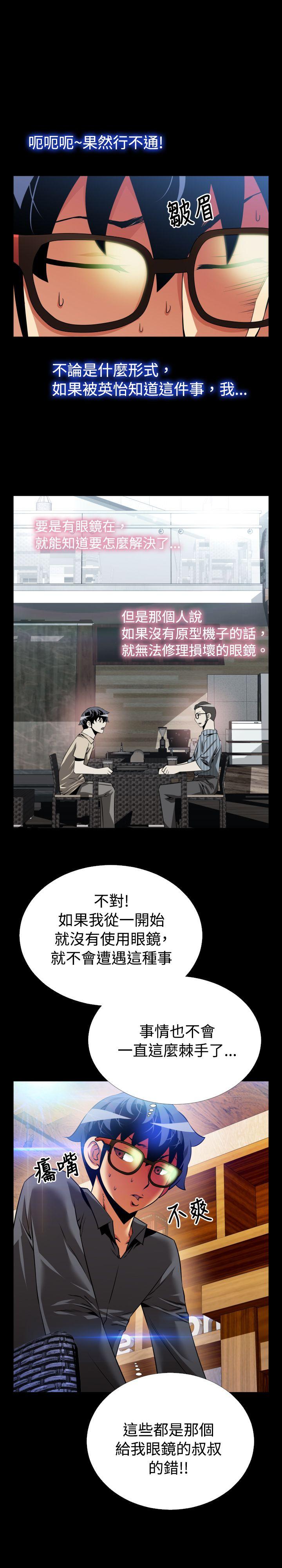 恋爱辅助器[h漫]韩漫全集-恋爱辅助器-第72話无删减无遮挡章节图片 