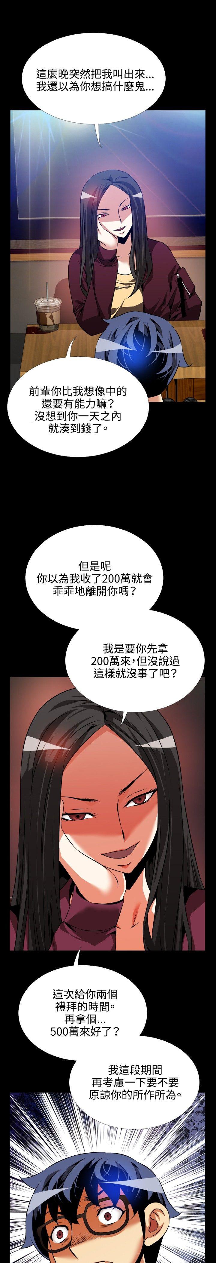 恋爱辅助器[h漫]韩漫全集-恋爱辅助器-第72話无删减无遮挡章节图片 