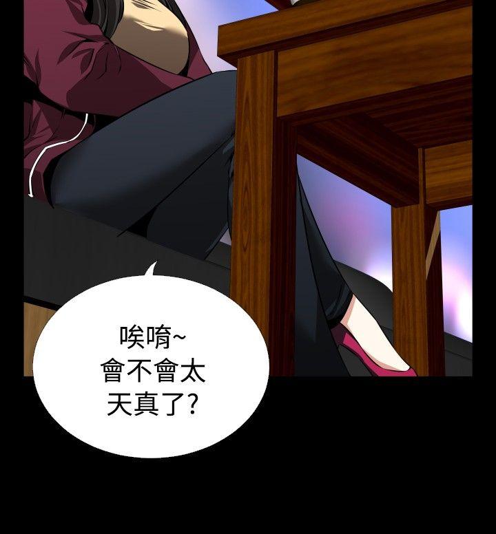 恋爱辅助器[h漫]韩漫全集-恋爱辅助器-第72話无删减无遮挡章节图片 