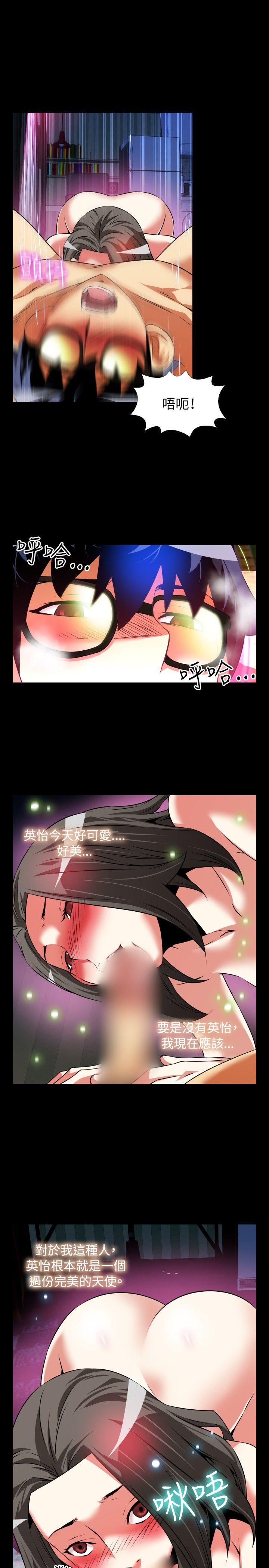 恋爱辅助器[h漫]韩漫全集-恋爱辅助器-第73話无删减无遮挡章节图片 