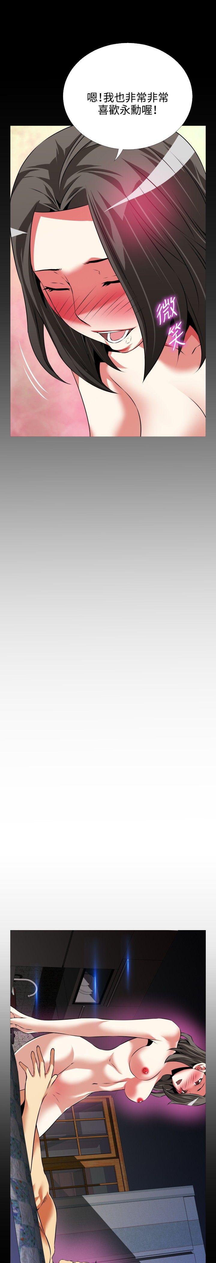 恋爱辅助器[h漫]韩漫全集-恋爱辅助器-第73話无删减无遮挡章节图片 