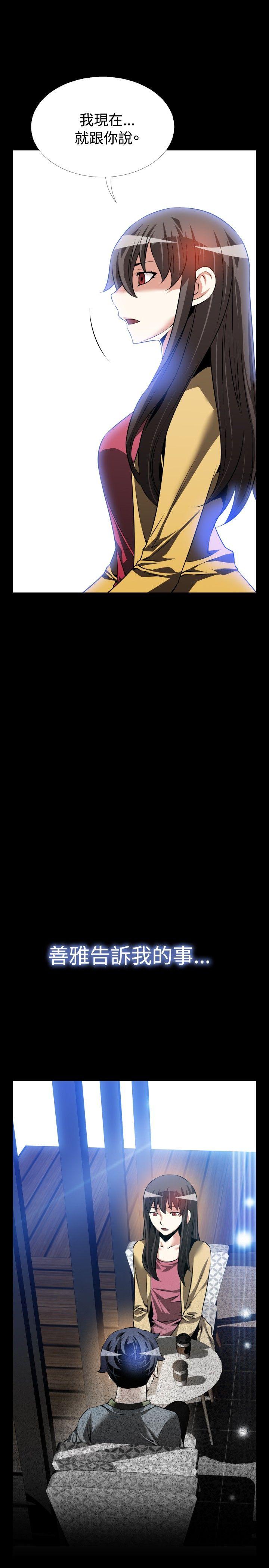 恋爱辅助器[h漫]韩漫全集-恋爱辅助器-第74話无删减无遮挡章节图片 