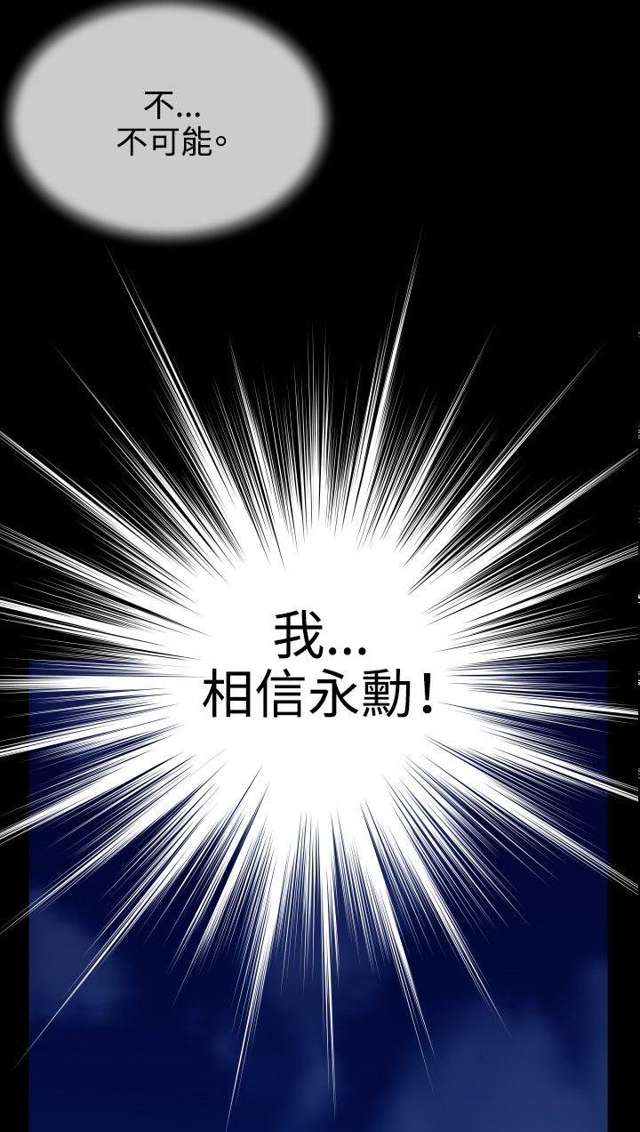 恋爱辅助器[h漫]韩漫全集-恋爱辅助器-第74話无删减无遮挡章节图片 