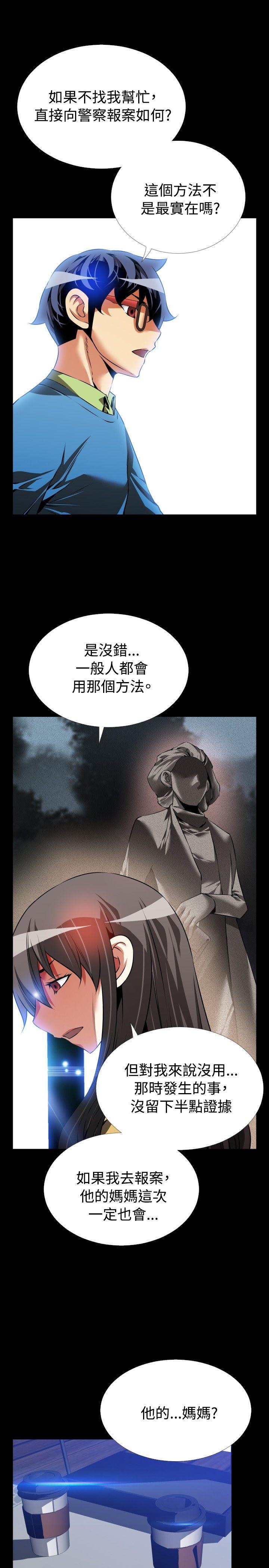 恋爱辅助器[h漫]韩漫全集-恋爱辅助器-第74話无删减无遮挡章节图片 