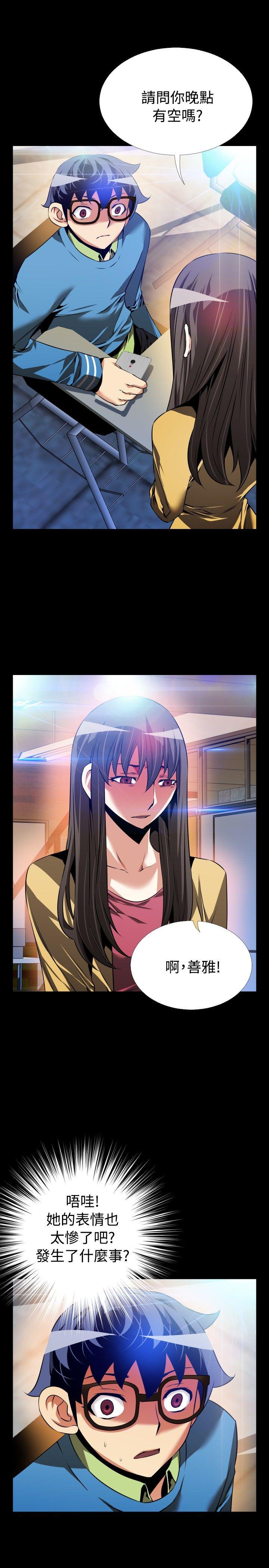 恋爱辅助器[h漫]韩漫全集-恋爱辅助器-第74話无删减无遮挡章节图片 