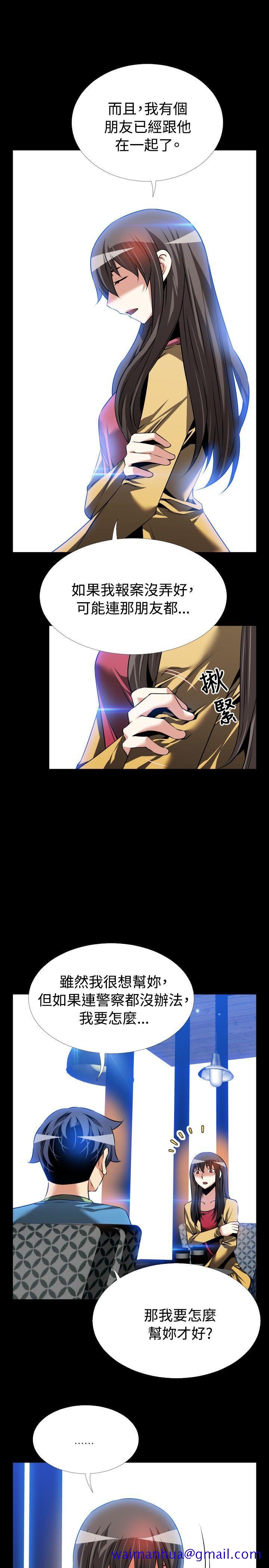 恋爱辅助器[h漫]韩漫全集-恋爱辅助器-第74話无删减无遮挡章节图片 