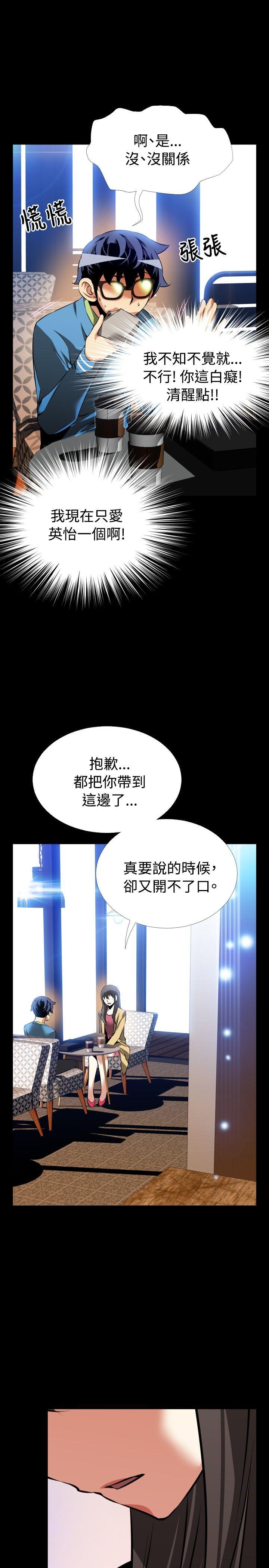 恋爱辅助器[h漫]韩漫全集-恋爱辅助器-第74話无删减无遮挡章节图片 