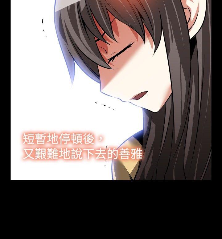 恋爱辅助器[h漫]韩漫全集-恋爱辅助器-第74話无删减无遮挡章节图片 