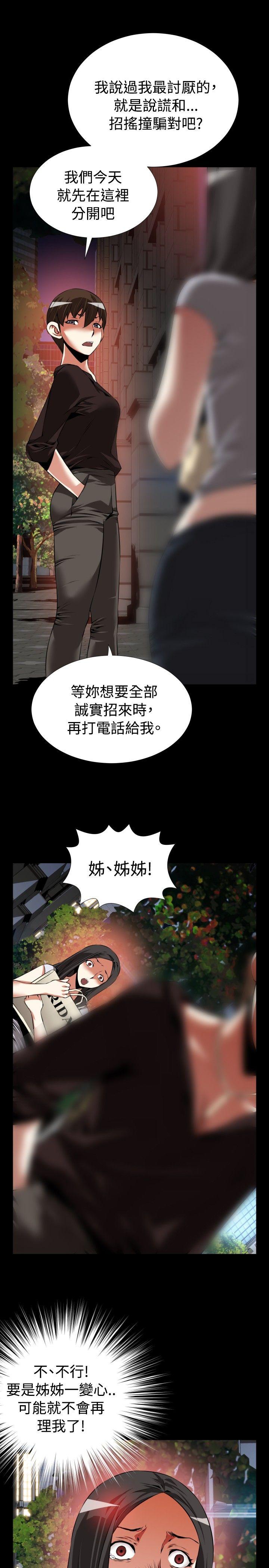 恋爱辅助器[h漫]韩漫全集-恋爱辅助器-第75話无删减无遮挡章节图片 