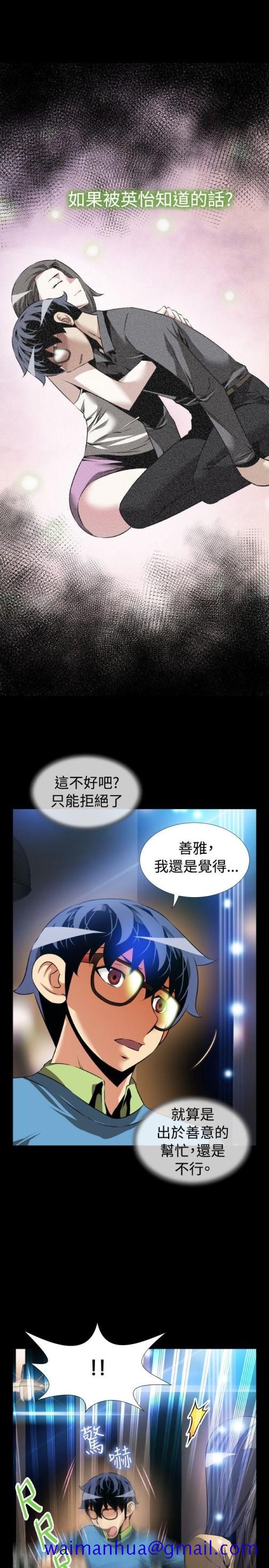 恋爱辅助器[h漫]韩漫全集-恋爱辅助器-第75話无删减无遮挡章节图片 
